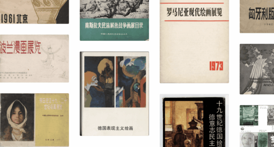 Covers of exhibition catalogues from the Eastern Bloc presented in China, 1960s–1980s